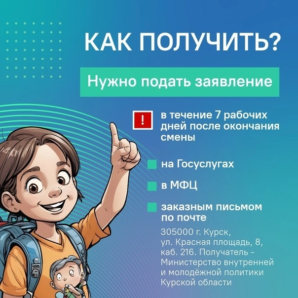 Летний лагерь.