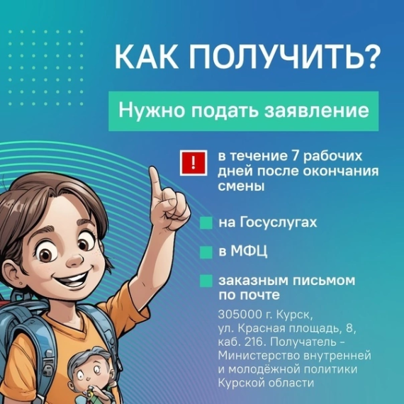 Летний лагерь.