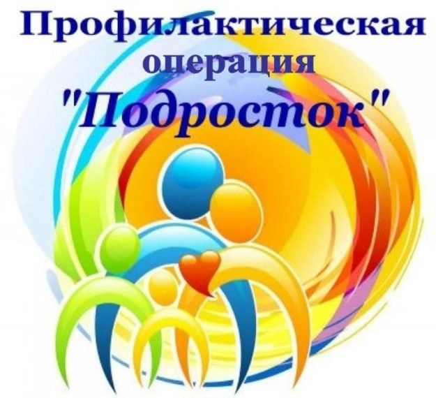 "Подросток".