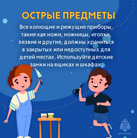 Безопасность.