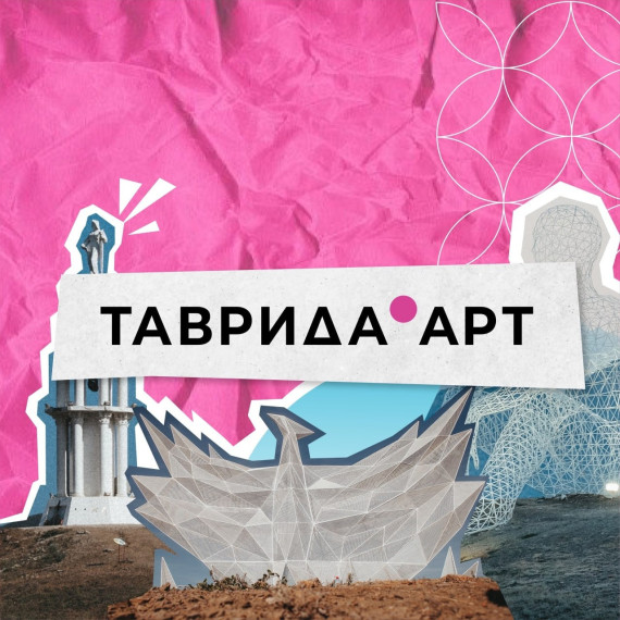 Самый творческий город.